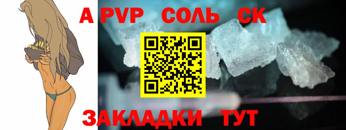 Alpha-PVP крисы CK  А ПВП СК  Alfa_PVP мука  Альфа ПВП  Вход с VPN  Дивногорск 