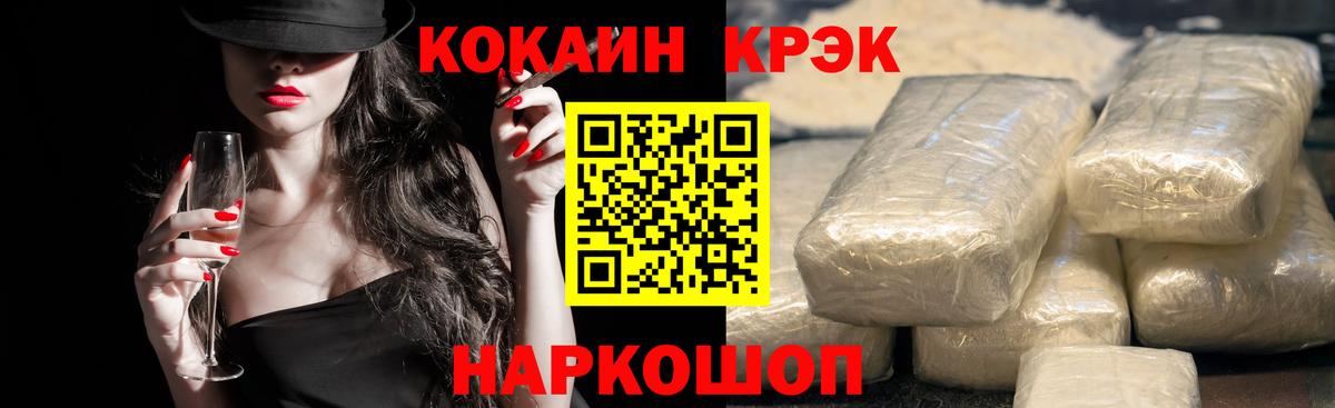 КОКАИН 99% Дивногорск