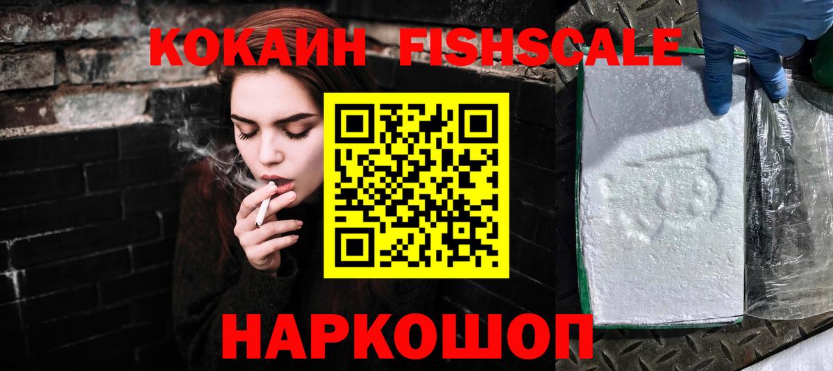 Дивногорск  Cocaine 99%  Кокаин  COCAIN Перу  Вход с VPN 