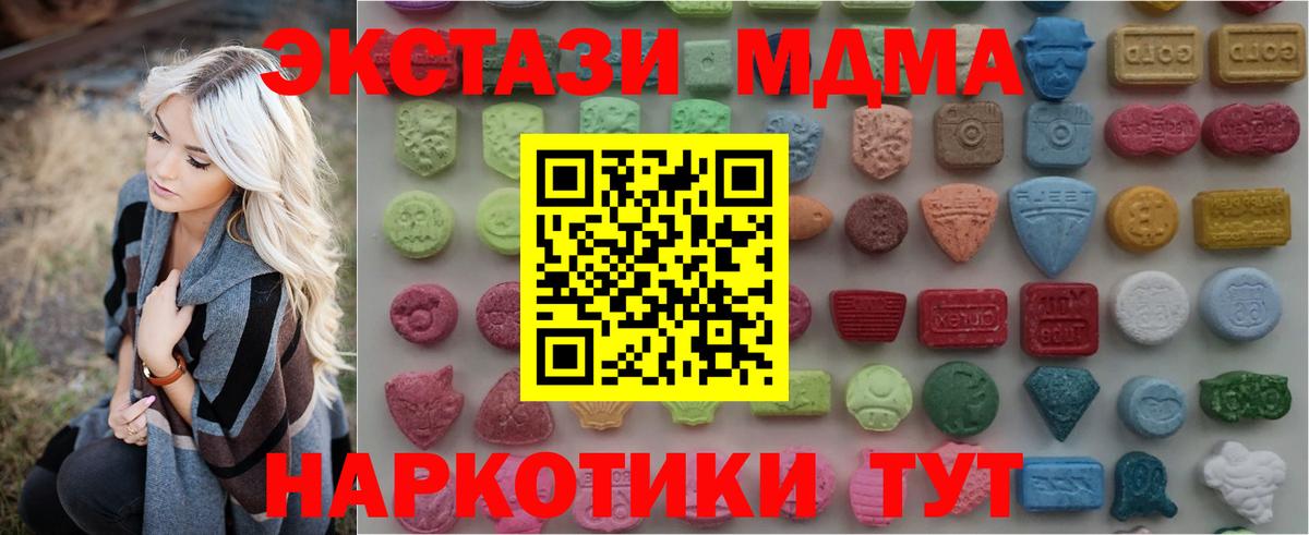 Экстази круглые  ЭКСТАЗИ  Дивногорск  Вход с VPN  Экстази XTC 