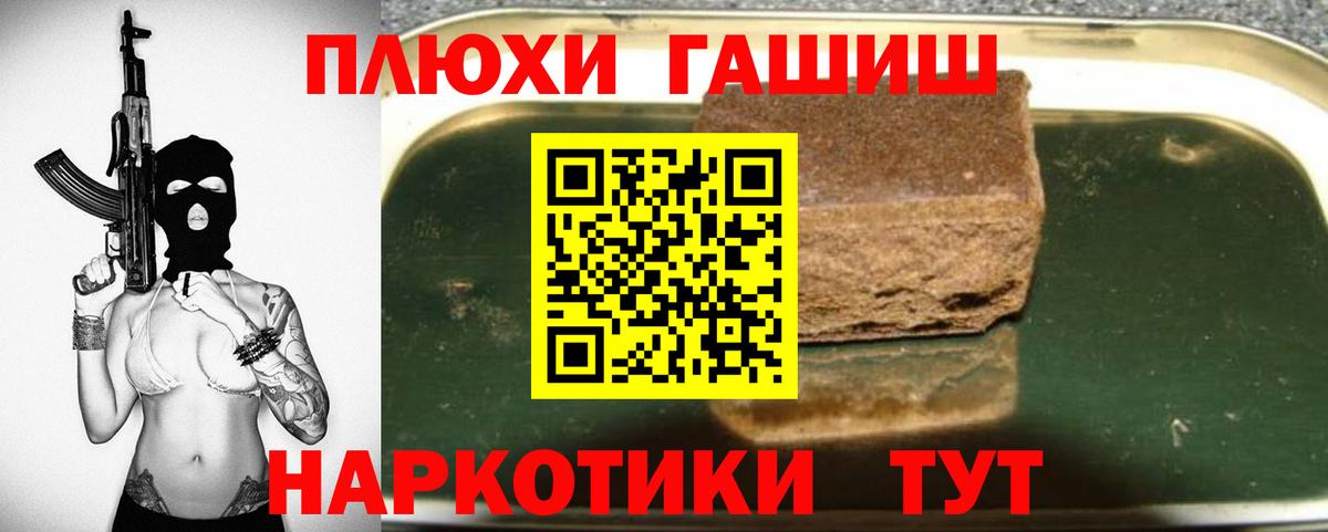 Гашиш гашик Дивногорск