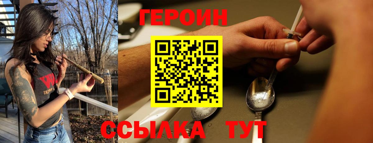 Героин герыч Дивногорск
