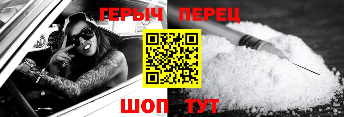Дивногорск  ГЕРОИН гречка  Вход с VPN 