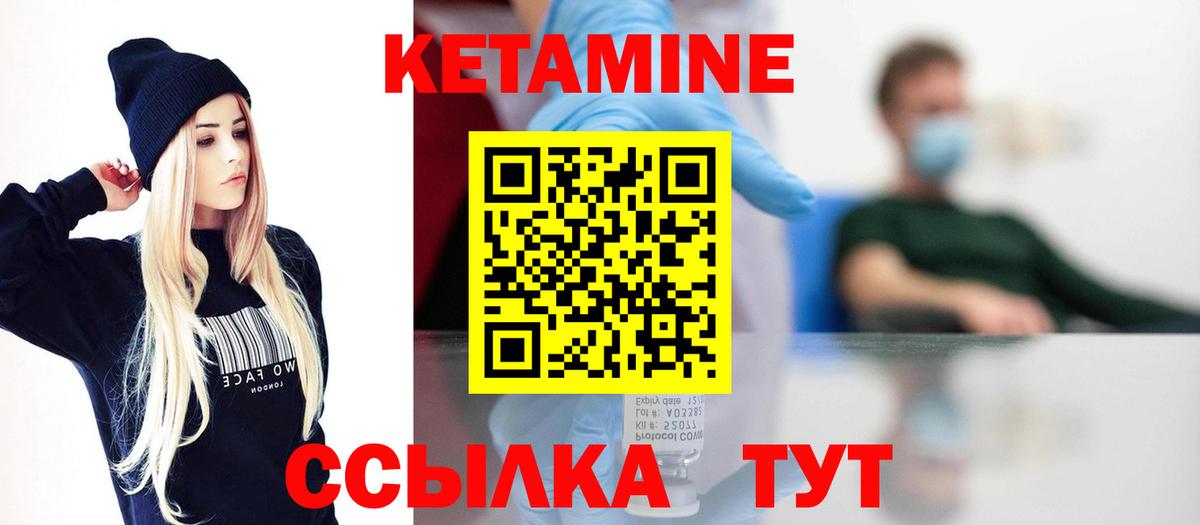 Кетамин ketamine  КЕТАМИН VHQ  Вход с VPN  Дивногорск 
