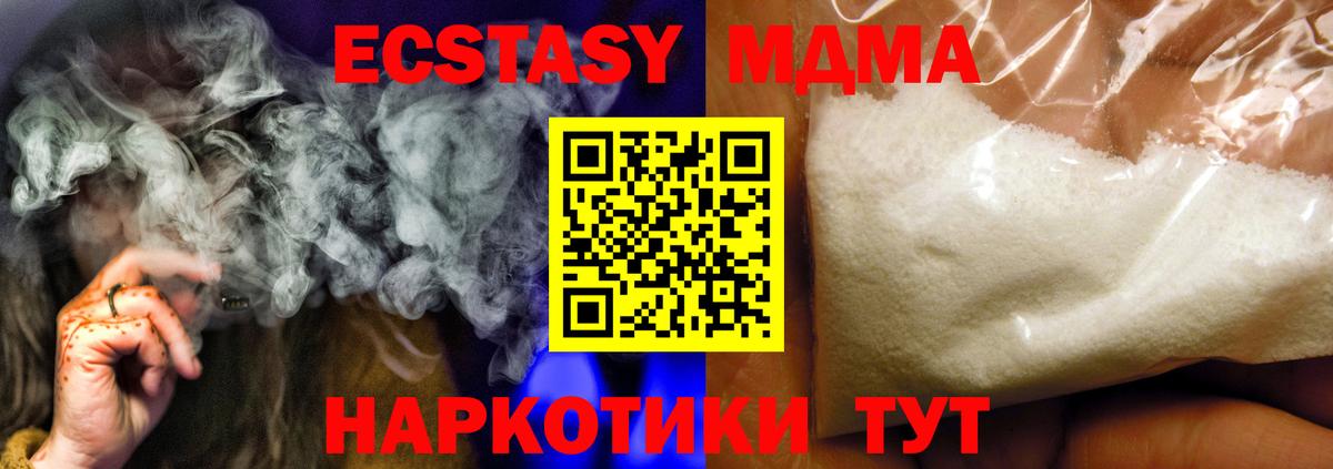 MDMA Molly Дивногорск