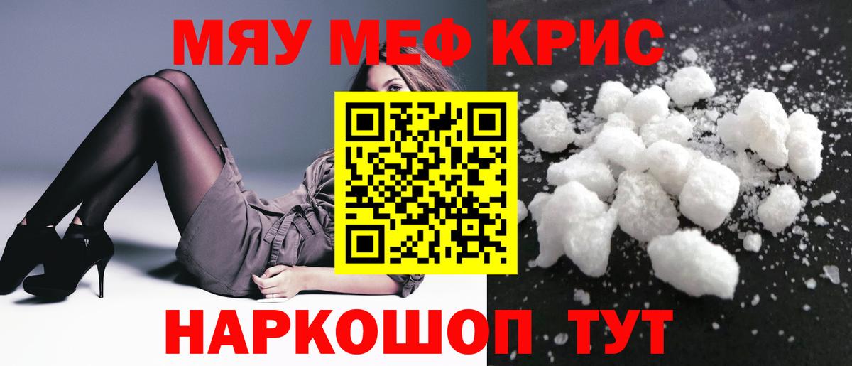 Дивногорск  МЕФ  Мефедрон mephedrone  Вход с VPN  МЕФ VHQ 