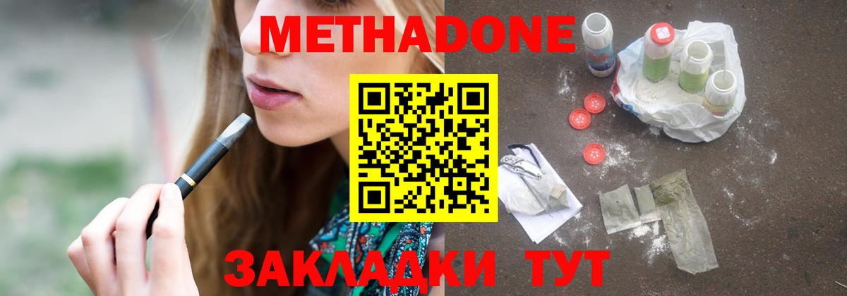 Дивногорск  Метадон белоснежный  Вход с VPN 