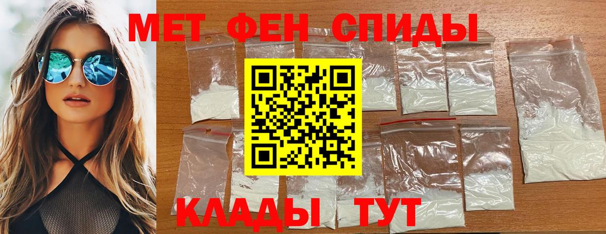 МЕТАМФЕТАМИН кристалл Дивногорск